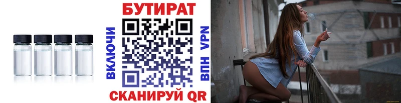 kraken зеркало  Мензелинск  Бутират BDO  наркота 