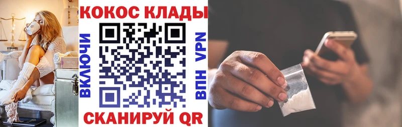 COCAIN VHQ Мензелинск