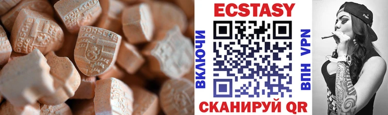 Ecstasy 99%  цена   Мензелинск 