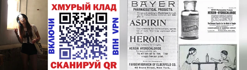 ГЕРОИН герыч сайты даркнета формула Мензелинск