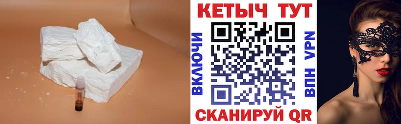 Кетамин VHQ  хочу наркоту  Мензелинск 