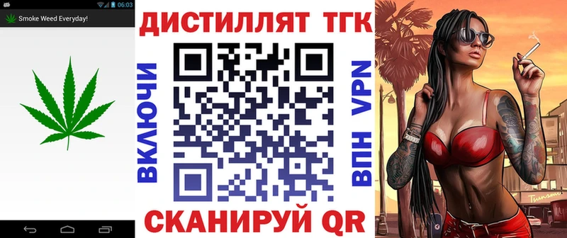 Дистиллят ТГК концентрат  omg как войти  Мензелинск 